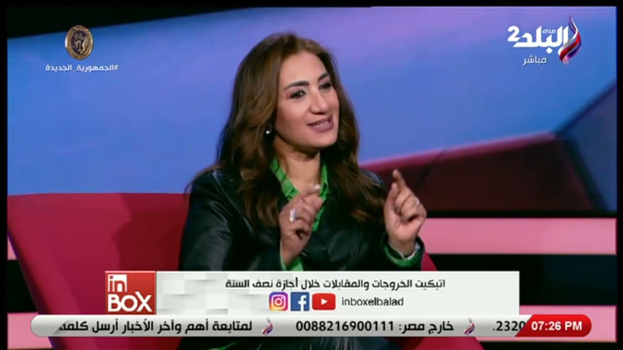 لو في خروجة مع أصحابك أو معاد مع بنت مين يدفع الحساب! .. خبيرة اتيكيت توضح الطريقة الصحيحة