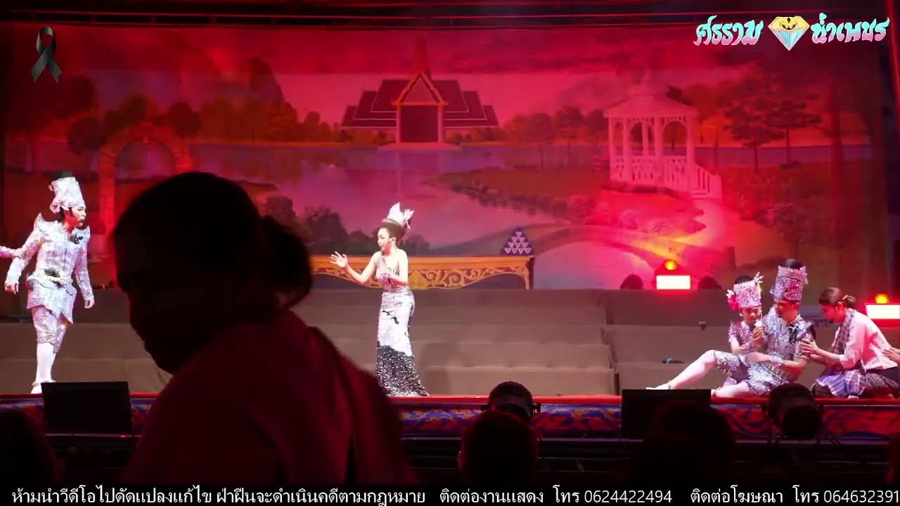 ศรราม น้ำเพชร