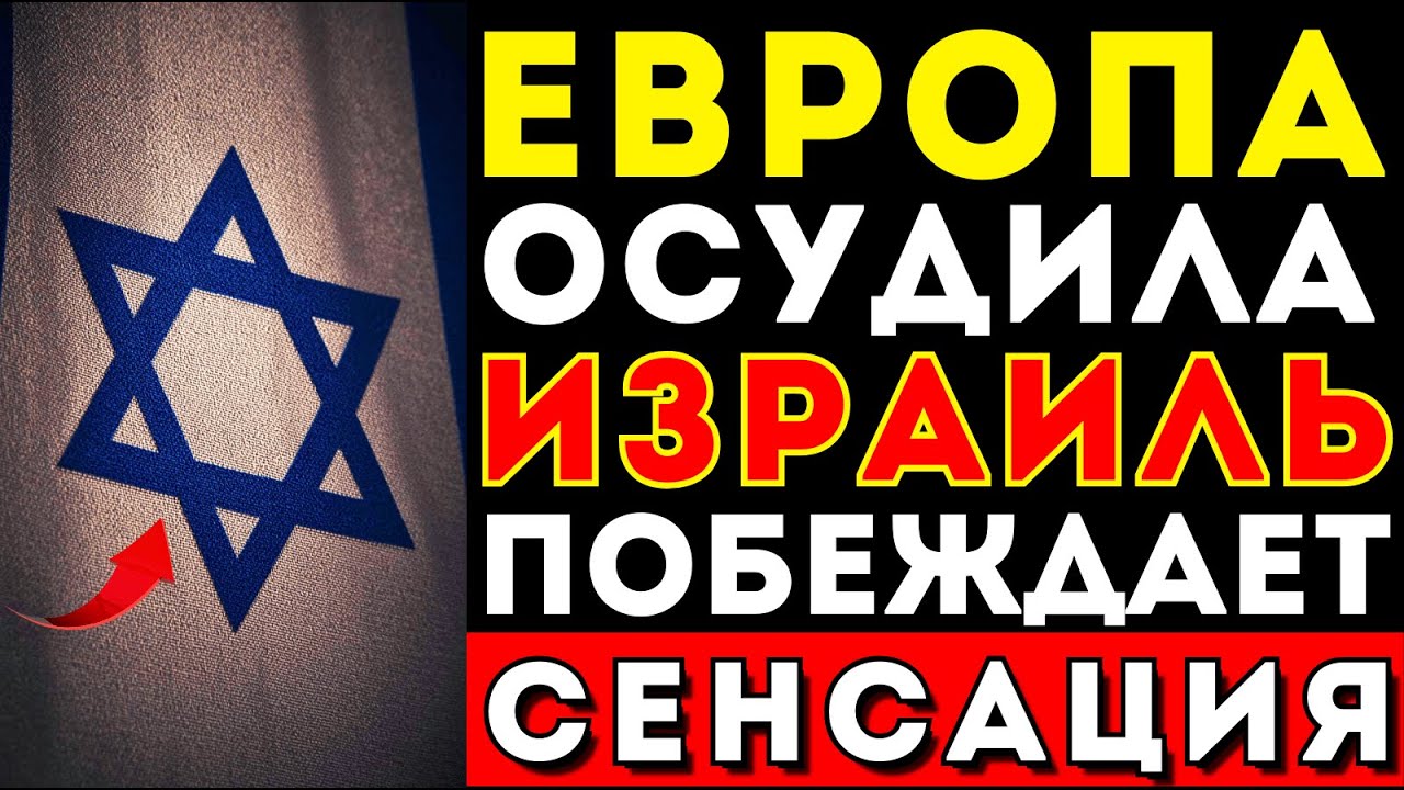 ООН И ЕС В ПАНИКЕ. Израиль запустил планы ПОСТРОЙКИ ПОСЕЛЕНИЙ на западном берегу. Анализ ИИ