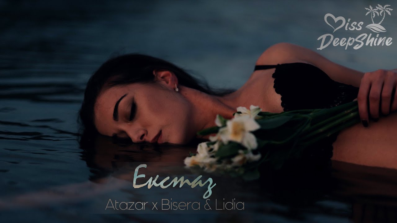 Atazar х Bisera & Lidia - Екстаз #DeepShineMusic