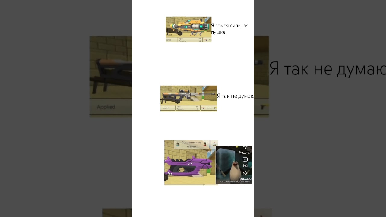 #chickengun #чеписать #чикенганчиты #automobile #memes