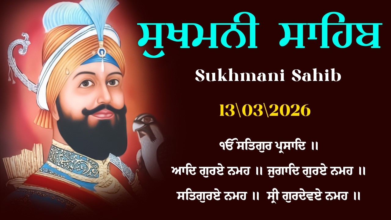 Sukhmani Sahib Path \\ Sukhmani Sahib With Lyrics \\ नितनेम सुखमनी साहिब #sukhmanisahib