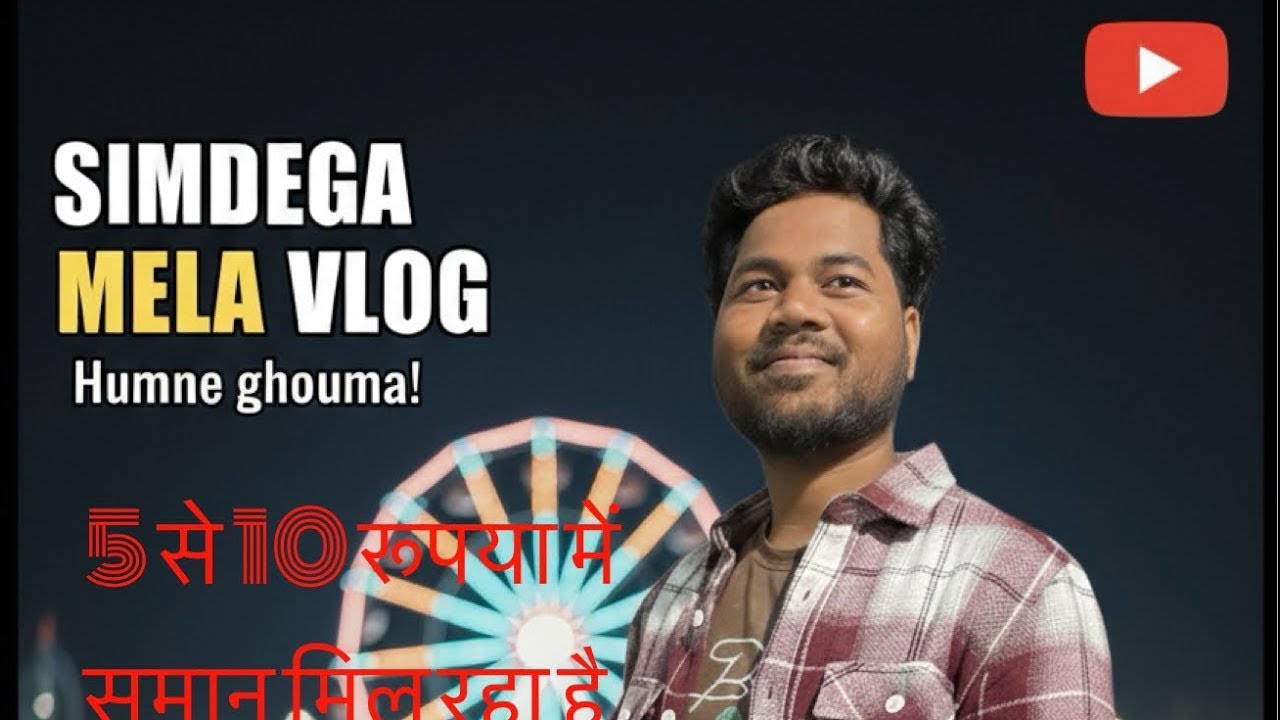 सिमडेगा मेला vibes 🔥झारखंड का दिल – सिमडेगा मेला ❤️Simdega Mela Moments ✨Desi Culture at Simdega Mel