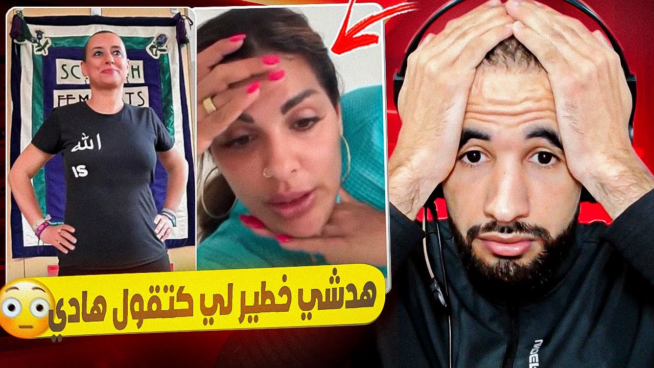 واش هدشي رجع عادي ولا شنو وحدة قتــ/لت روح وكتعاود تفاصيل بحال ماوقع والو 🤯