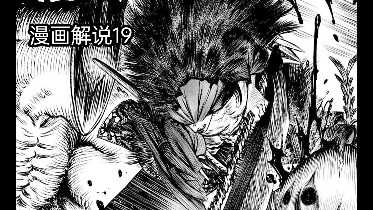 這波純純高端局！多方頂級戰力的大亂戰【魔女與野獸】19