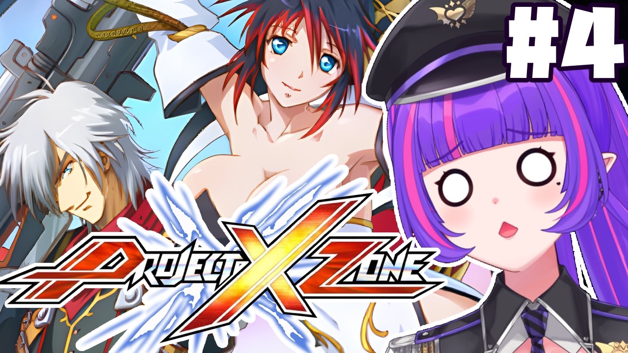 #4【 プロジェクトクロスゾーン 】第13話～～～！！！ 神ゲーと名高いお祭りを楽しむぞう！！！！！！！！！！【PROJECT X ZONE】