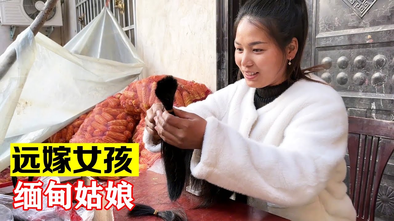 探访缅甸远嫁河南姑娘，一口河南口音真得难分清，不知能否帮帮忙【海派大龙】