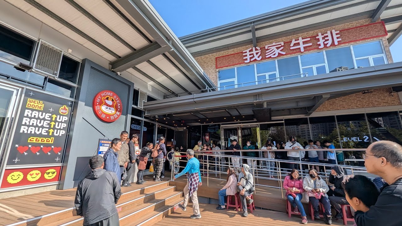 高雄我家牛排旗艦店開幕