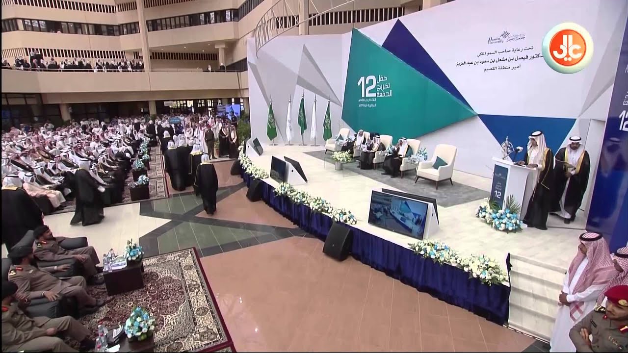 حفل تخرج طلاب جامعة القصيم للدفعة الثانية عشر