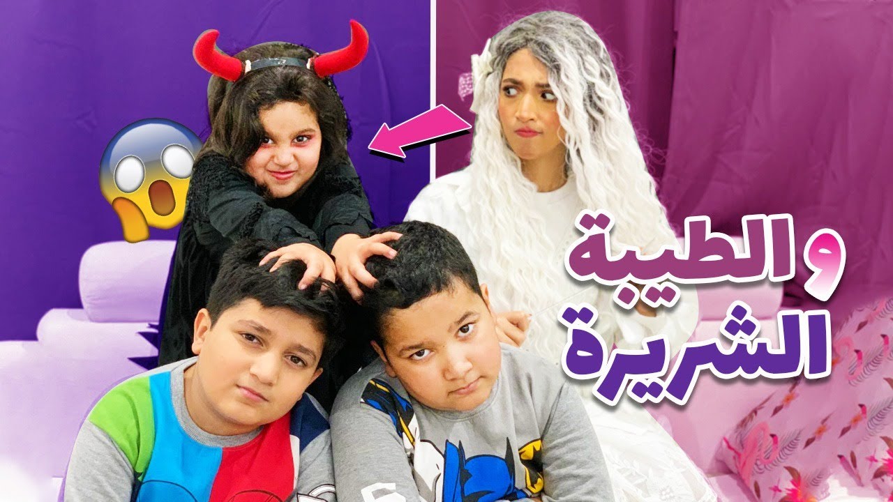 منى الشريره وشهد الطيبه ومين انتصر ؟💪🏻