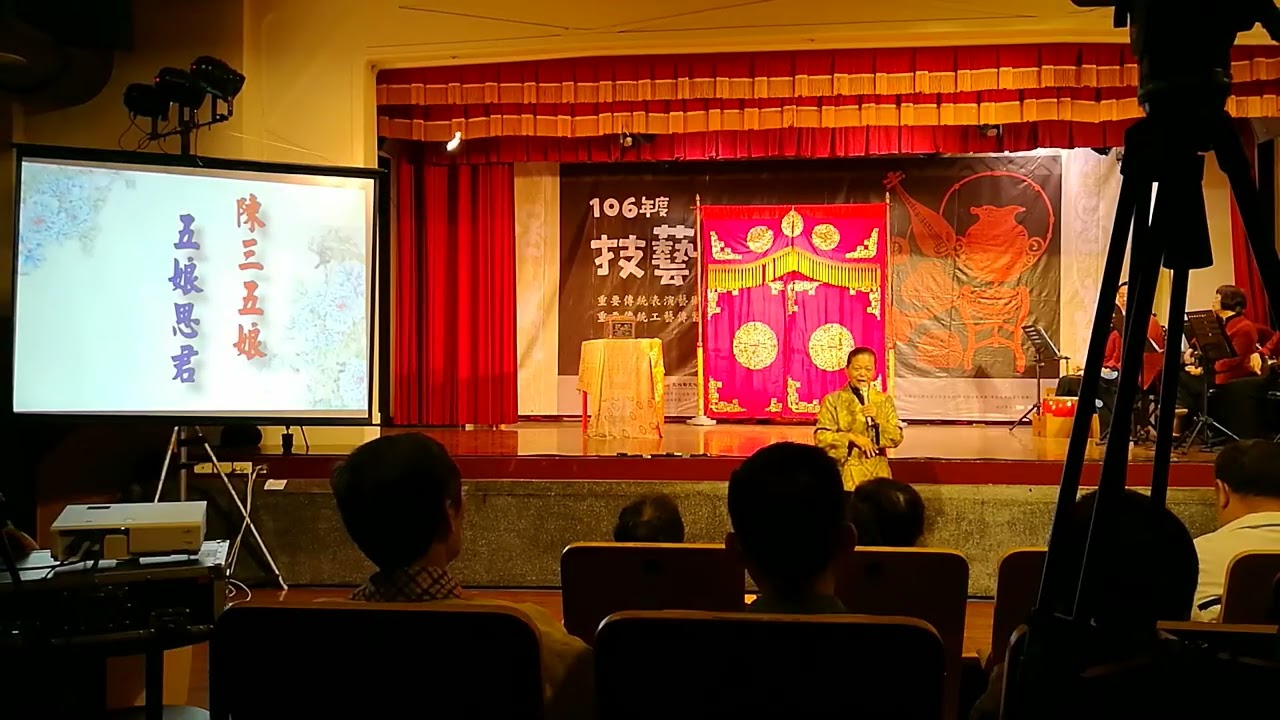 106年度-技藝傳薪-02_2017-1126
南管戲曲-［保存者～林吳素霞］