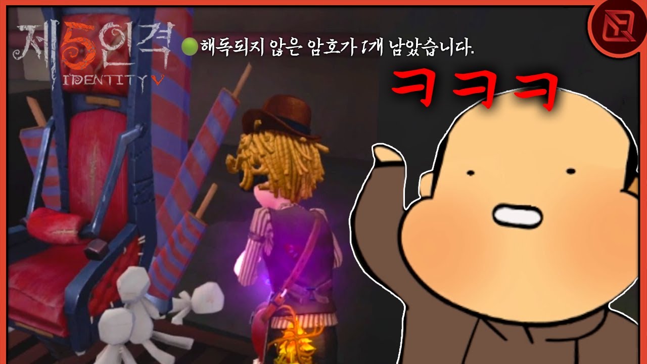 지감 스텔스로 해독기4개 돌린 스트리머