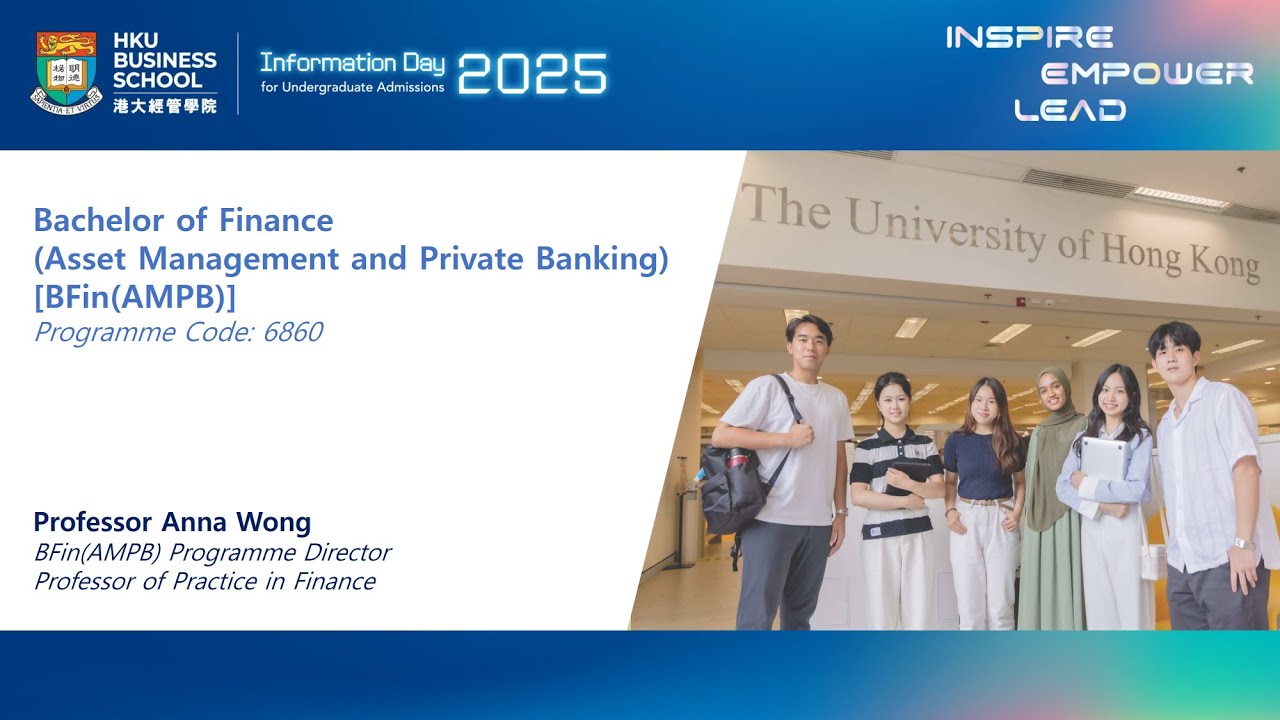 【HKU IDAY 2025】Бакалавр финансов в области управления активами и частного банковского обслуживани...