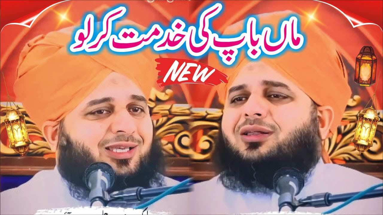 Peer Ajmal Raza Qadri New Emotional Bayan || Maa Ki Shan😢