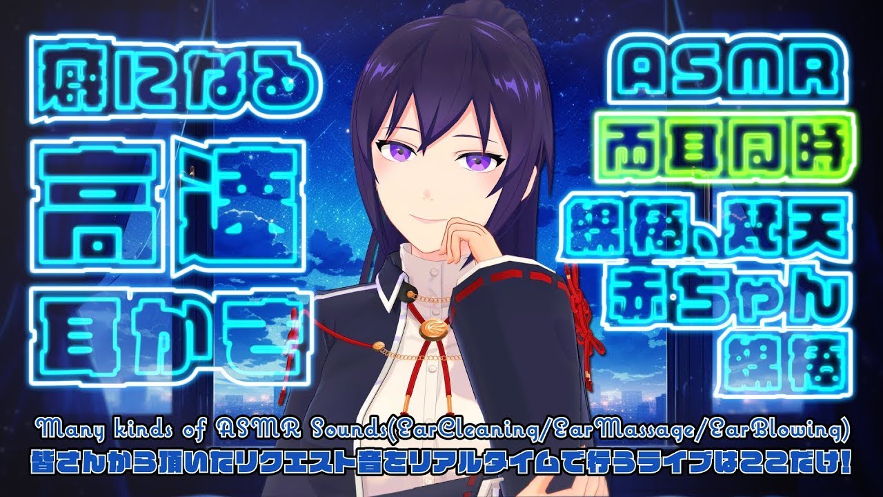 【ASMR/高速耳かき】両耳同時に高速耳かき！皆さんからのリクエスト音/Relaxing Brain Penetrating Ear Cleaning Sounds#569【睡眠導入/村瀬巴/4h】