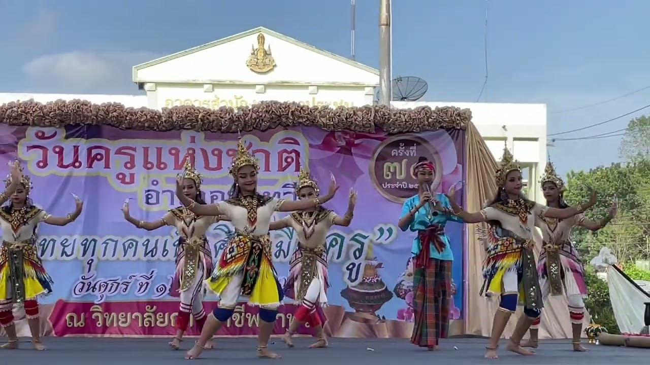 มโนราห์ประยุกต์ ชุด ยั่วปี่ยั่วทับ โรงเรียนบ้านนาทวี อำเภอนาทวี จังหวัดสงขลา