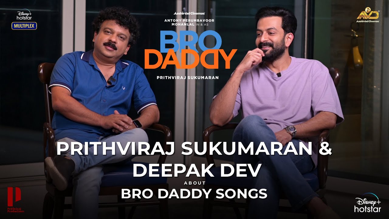 Prithviraj Sukumaran & Deepak Dev about 'Father-Son' Title Song from Bro Daddy | Mohanlal
