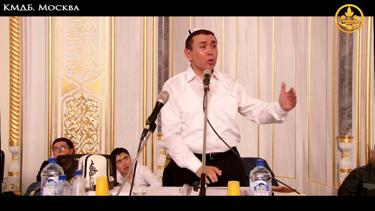 Абдышүкүр ажы  Нарматов. Дин эмнеге үйрөтөт? 2-бөлүм. Москва шаары  14 02 2016