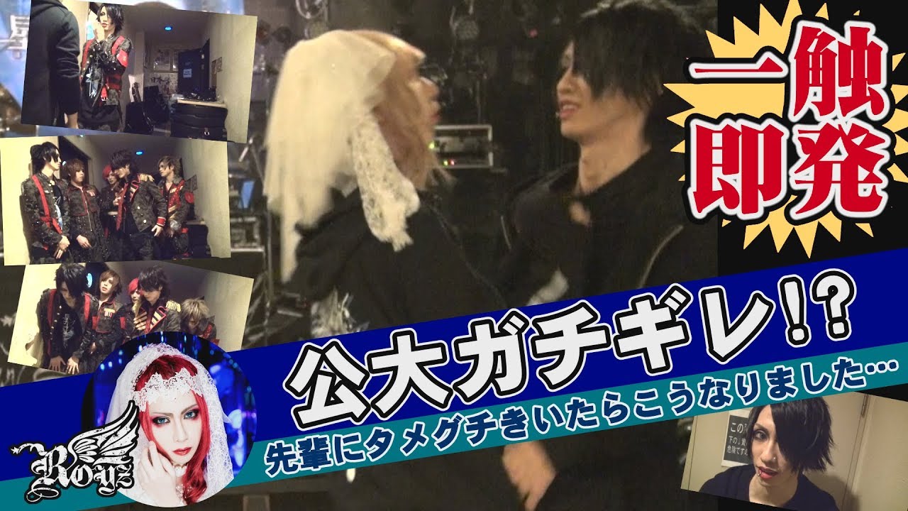 雑ドッキリ王ガガの「先輩にタメ口聞いたらどうなるか」企画に公大が逆ドッキリ！