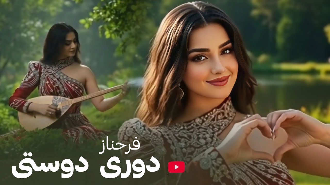 FARHNOZ - DORI DOSTI بازخوانی آهنگ جدید - دوری دوستی