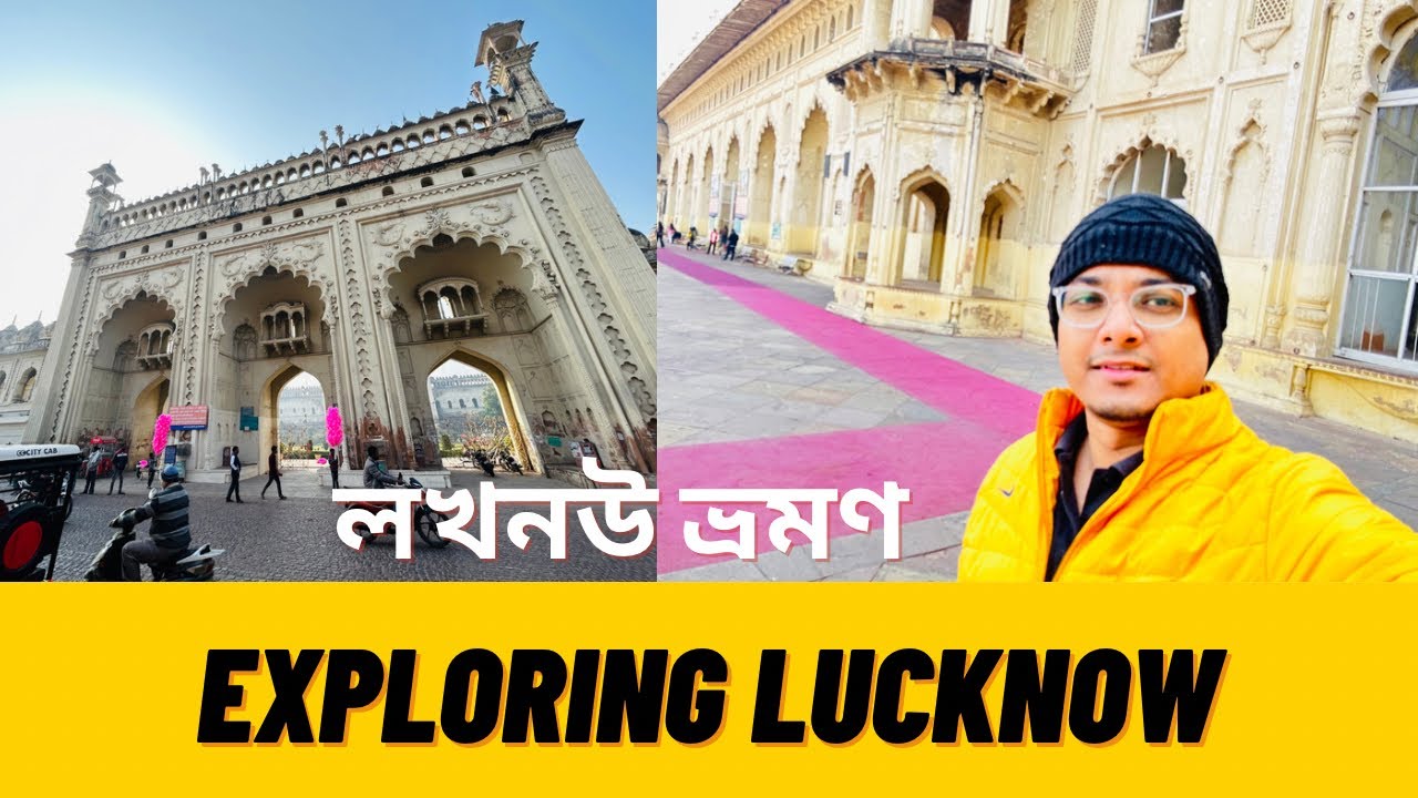 Lucknow tour guide 2023 | Bara Imambara | Lucknow Biriyani | Tunday kababi | Writam Roy