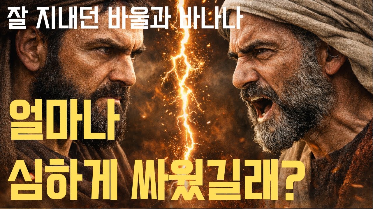 가까웠던 두 사람이 다른 길을 간 이유, 멀어지는 시간에도 의미가 있을까요?