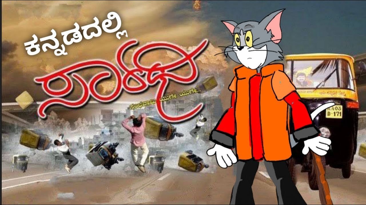 SARATHI KANNADA MOVIE TOMya VERSION || FUNNY VIDEO || BY @dhptrollcreations