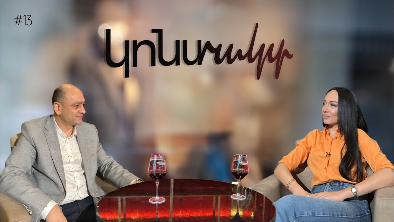 Սեքսի հետևանքները . պապիլոմավիրուս և ոչ միայն  | Կարեն Վարդանյան  .  #ԿոնտԱկտ 13 #medmedia