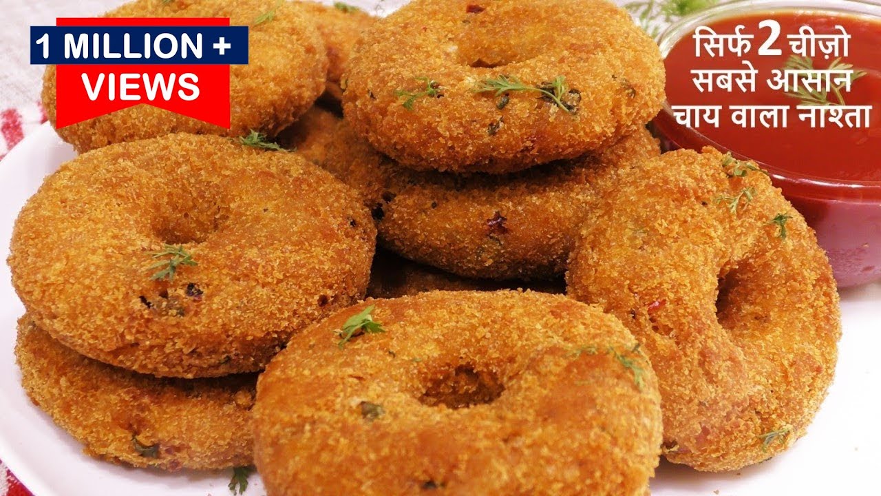 पोहे का एकदम नया Tasty क्रिस्पी नाश्ता जिसे सबलोग रोज बनवाएंगे  Poha Nameekn Donut - Poha Recipes