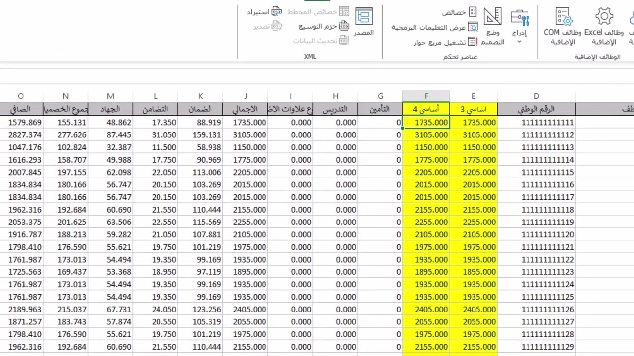 تعقب التغيرات