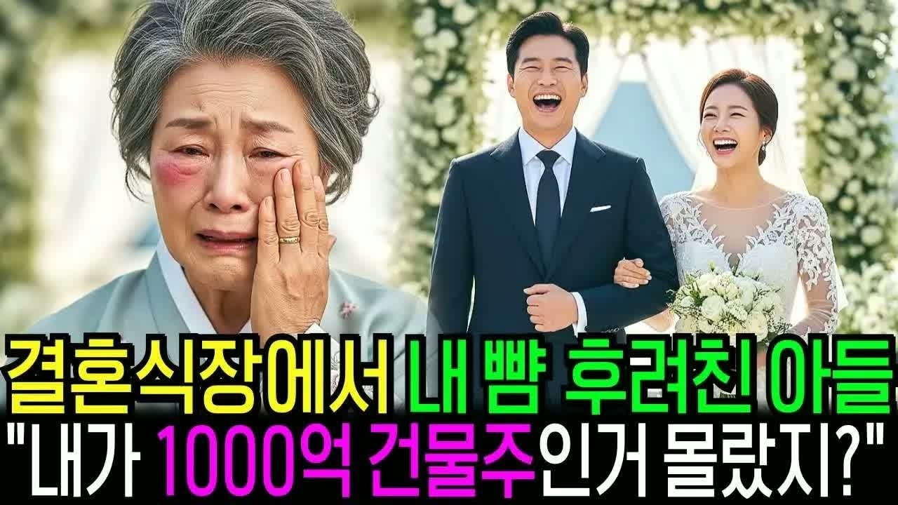 아들을 한순간에 뺨 때리며 집에서 내쫓은 며느리, 그날 이후 부모와 자식 사이의 관계가 완전히 끊어졌다
