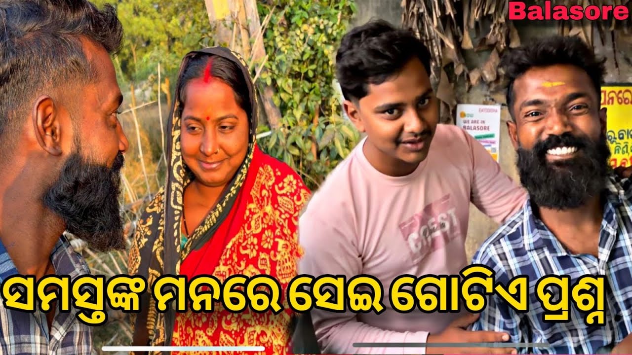 ସମସ୍ତଙ୍କ ମନରେ ସେଈ ଗୋଟିଏ ପ୍ରଶ୍ନ 🤔 || Dk Bhai Marrige Vlog || Odia Vlog ||@DkBhaiOfficial25 