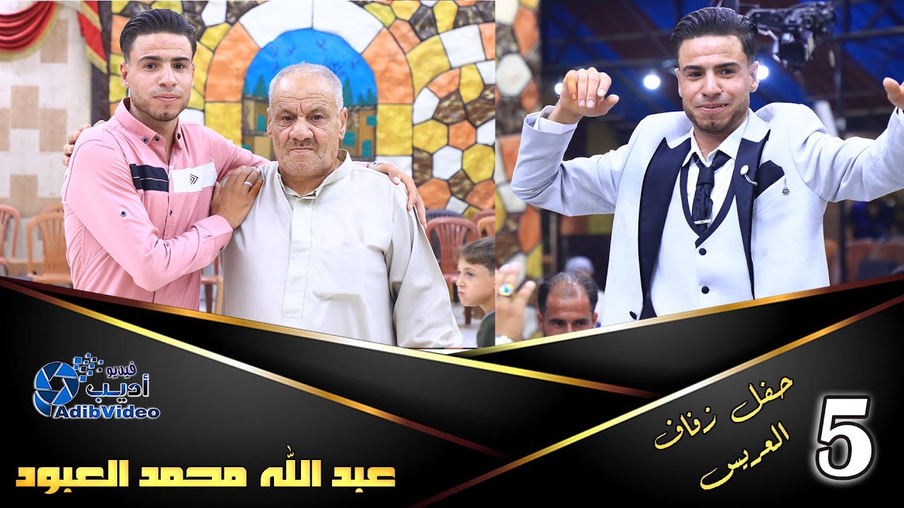 حفل زفاف العريس عبد الله محمد العبود5