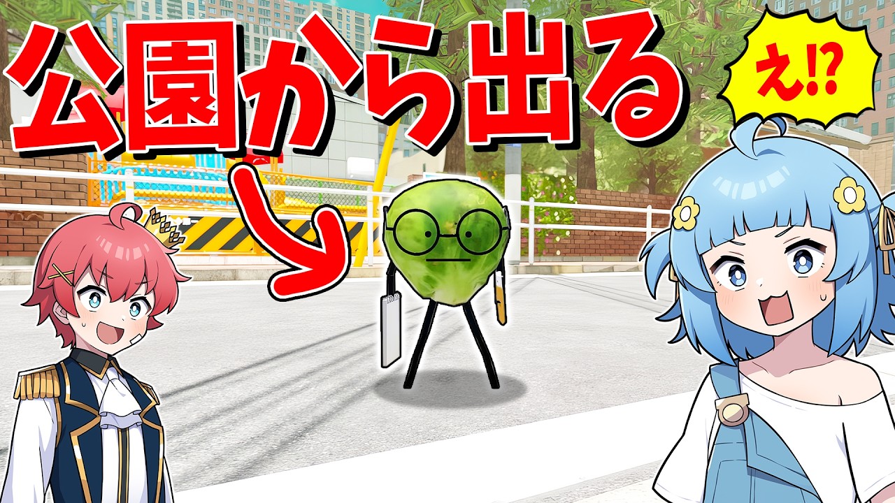 公園の外に出てかくれんぼ対決やってみた🍳✨『ひみつのおるすばん』【ロブロックス / ROBLOX】