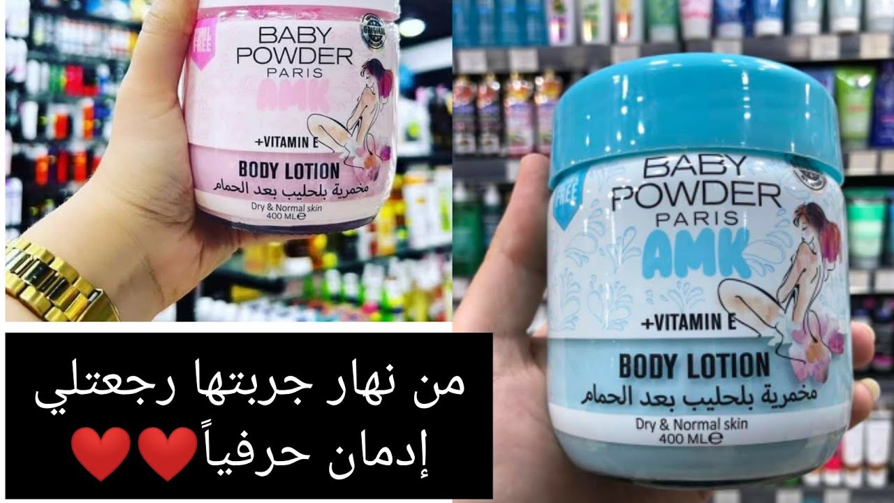 المخمرية هذي تمدلك واحد ترطيب كيما لبيبي باااالاكم ترطيييو راح تزيدلك في 💕 نسبة الأنوثة 💕 نتيجة صدمة