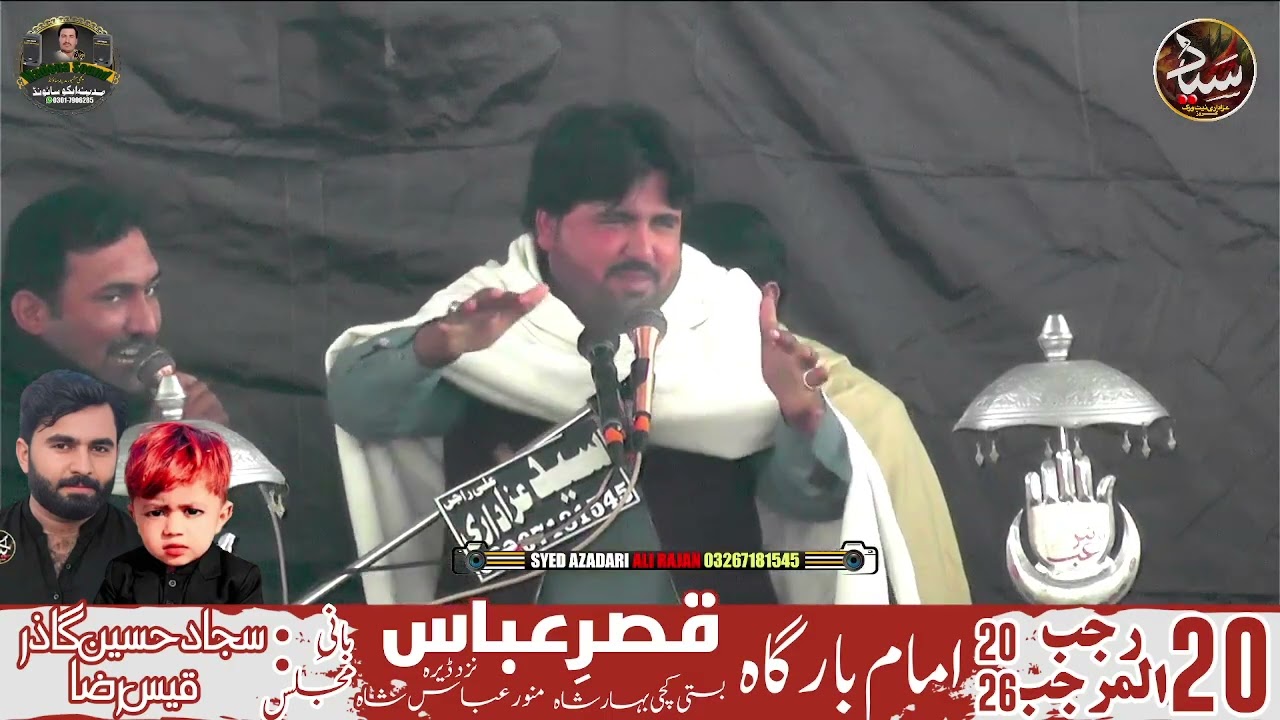 Zakir Hasnain Hanif Qaisar #syedazadarialirajan 