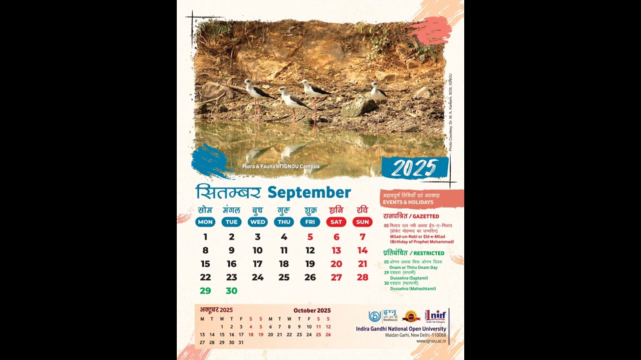 IGNOU Released 2025 Calendar - IGNOU Students Help #ignoucalendar