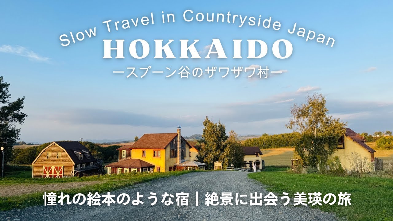 Hidden Villages of Hokkaido | Peaceful Slow Travel in Japan | Biei, Blue Pond & Local Cafés