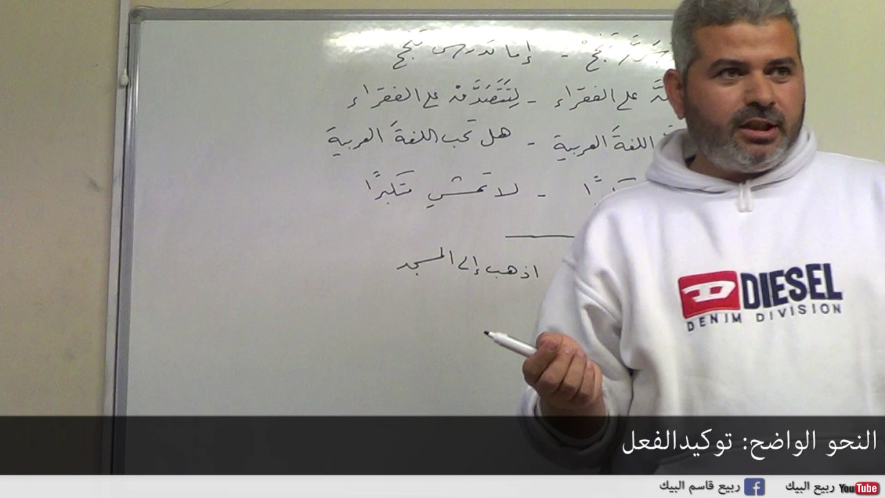 1 . النحو الواضح ، أحكام توكيد الفعل