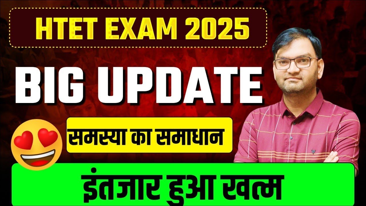 HTET BIG UPDATE- htet new notice out - जल्दी देखलो सभी - KTDT