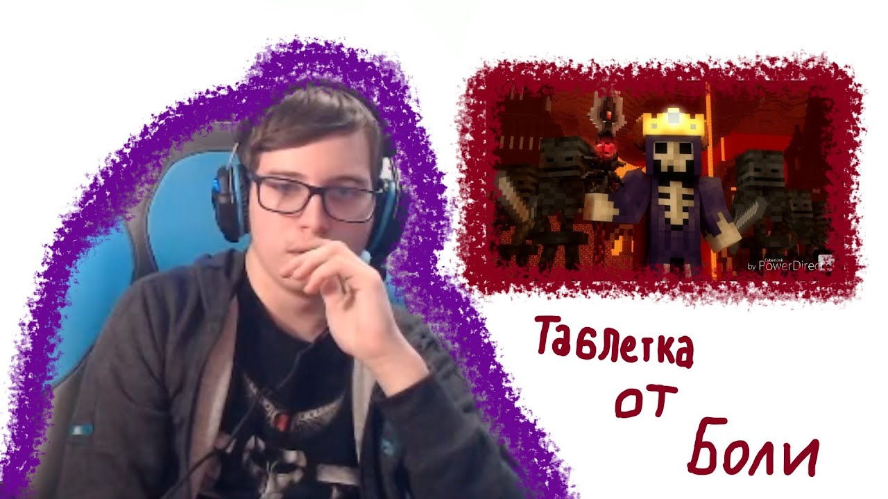 Реакция на Rainimator 