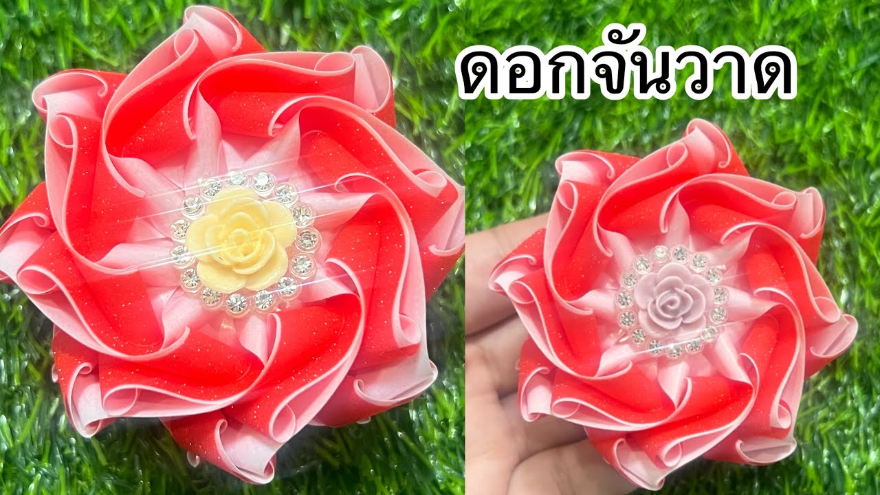 วิธีพับเหรียญโปรยทานดอกจันวาด
