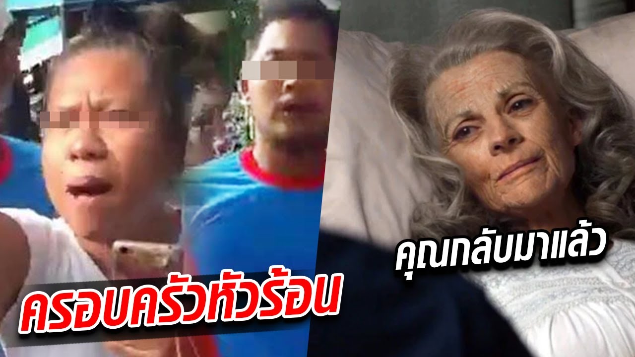 เปิดใจเพื่อนข้างห้อง #ครอบครัวหัวร้อน : Khaosod TV