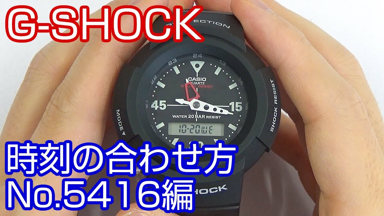 【時刻合わせ】#31 G-SHOCKの時刻の合わせ方 取説No5416編【加藤時計店】