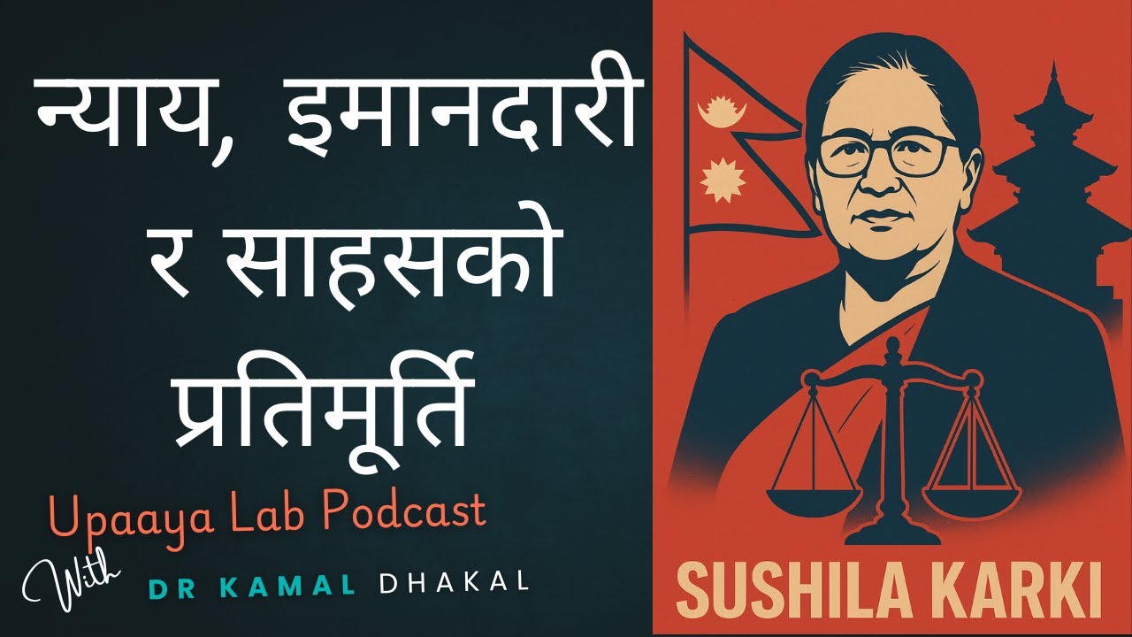 EP5 : दुई युगका फरक नारि र उनीहरुको बाहदुरी - Sushila Karki & Rajendra Laxmi