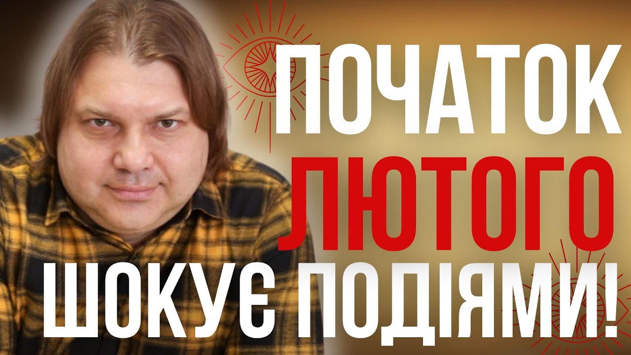 Війна закінчиться в лютому! Шокуючий прогноз від Влада Росса