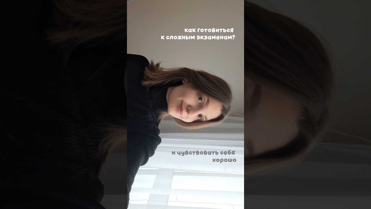 как я готовлюсь к экзаменам | 