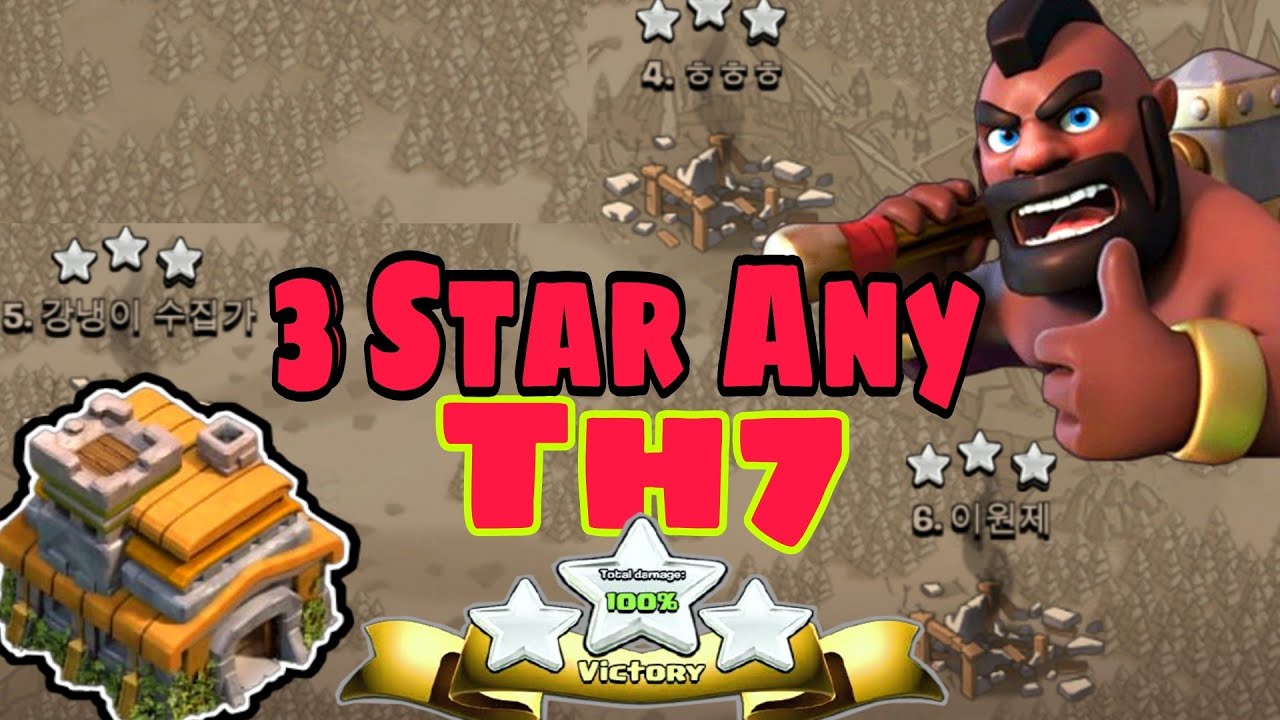 TH7 Hog Attack Strategy | 3 Star Any th7 | Clash of Clans
