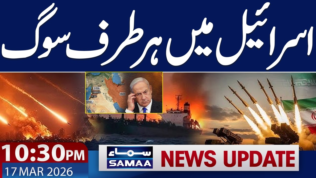 Iran US War News Update | Iran Attack | Israel on Alert  | 10.30 PM News Update