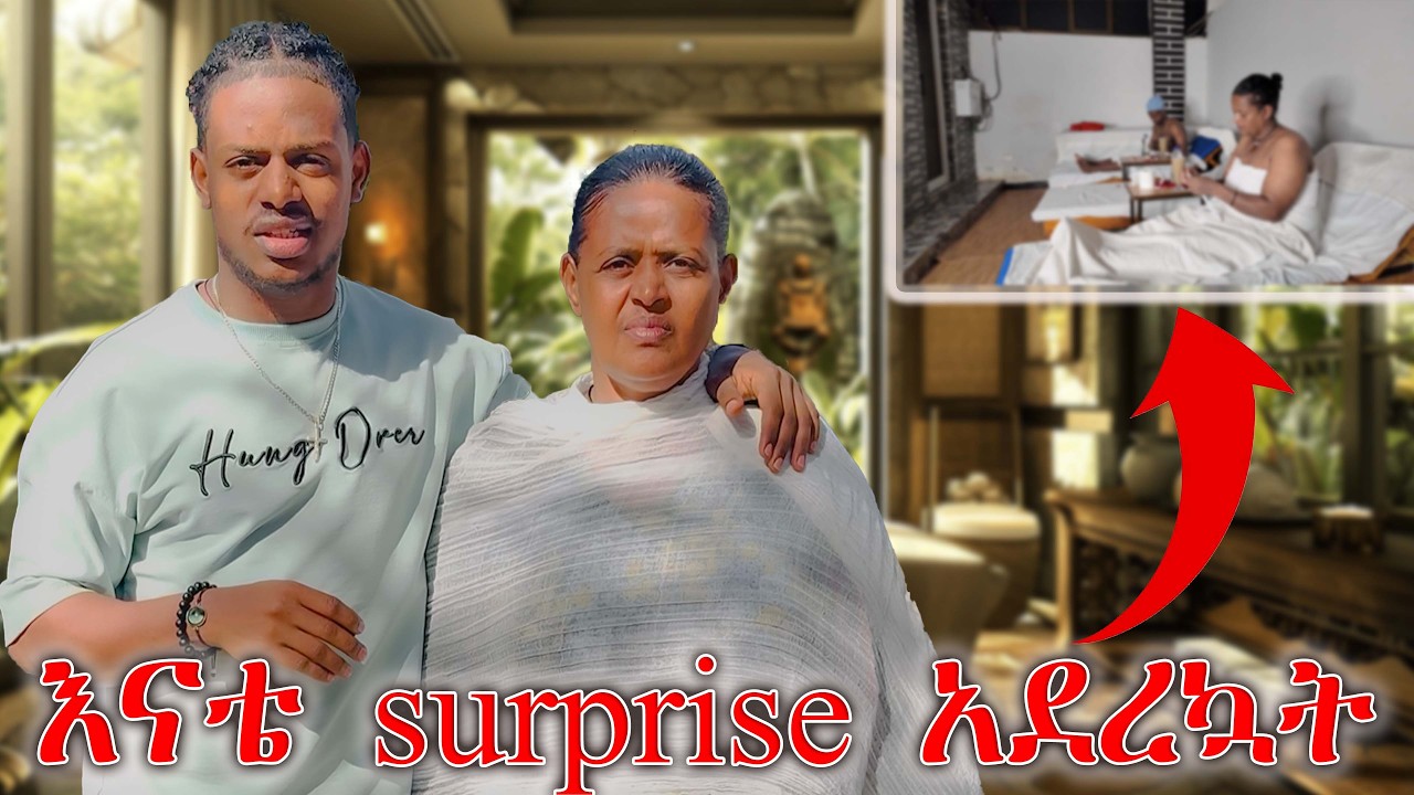 ከእናቴ ጋር ለመጀመሪያ ጊዜ ደስ የሚል ቀን አሳለፍን